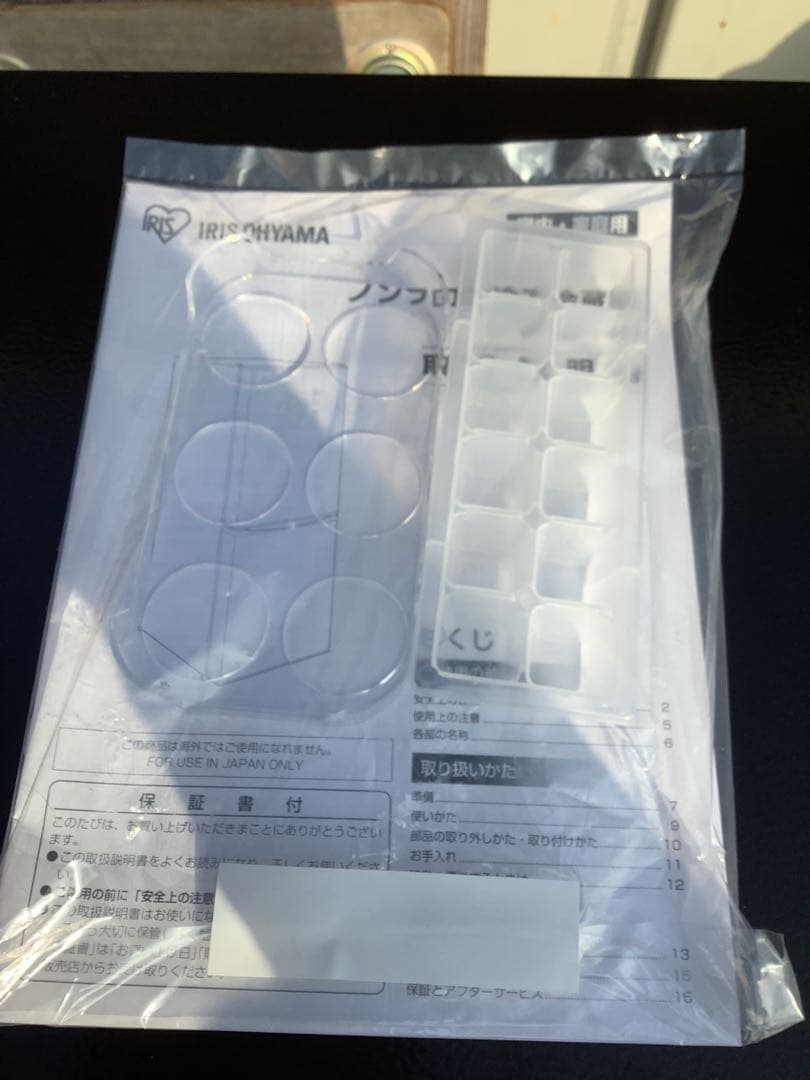 ケンケン アイリス2ドア冷蔵庫 IRSD-14A-B 142L 23年製