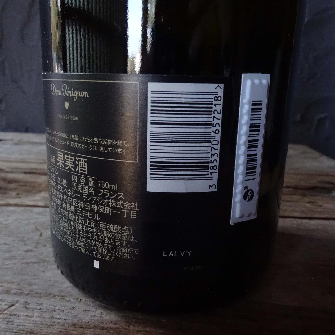 未開栓ドンペリニヨン ヴィンテージ 2008 シャンパン750ml 12.5%
