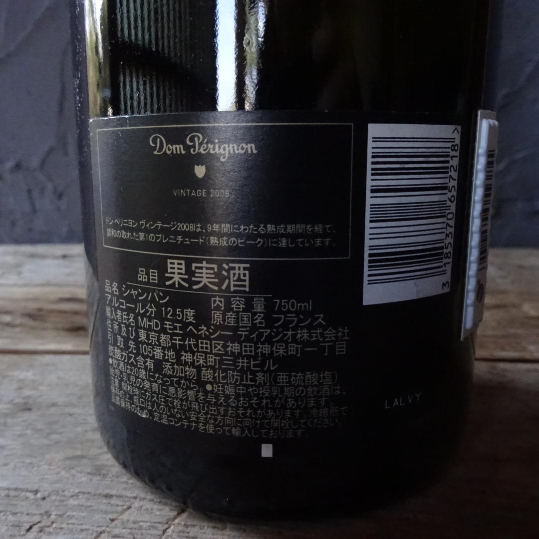 未開栓ドンペリニヨン ヴィンテージ 2008 シャンパン750ml 12.5%