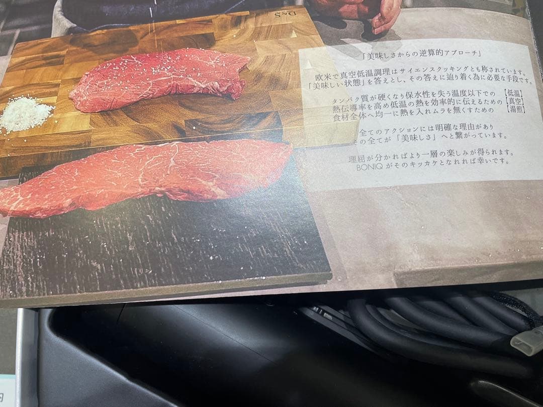 N*x様 BONIQ 2.0 低温調理器 本体