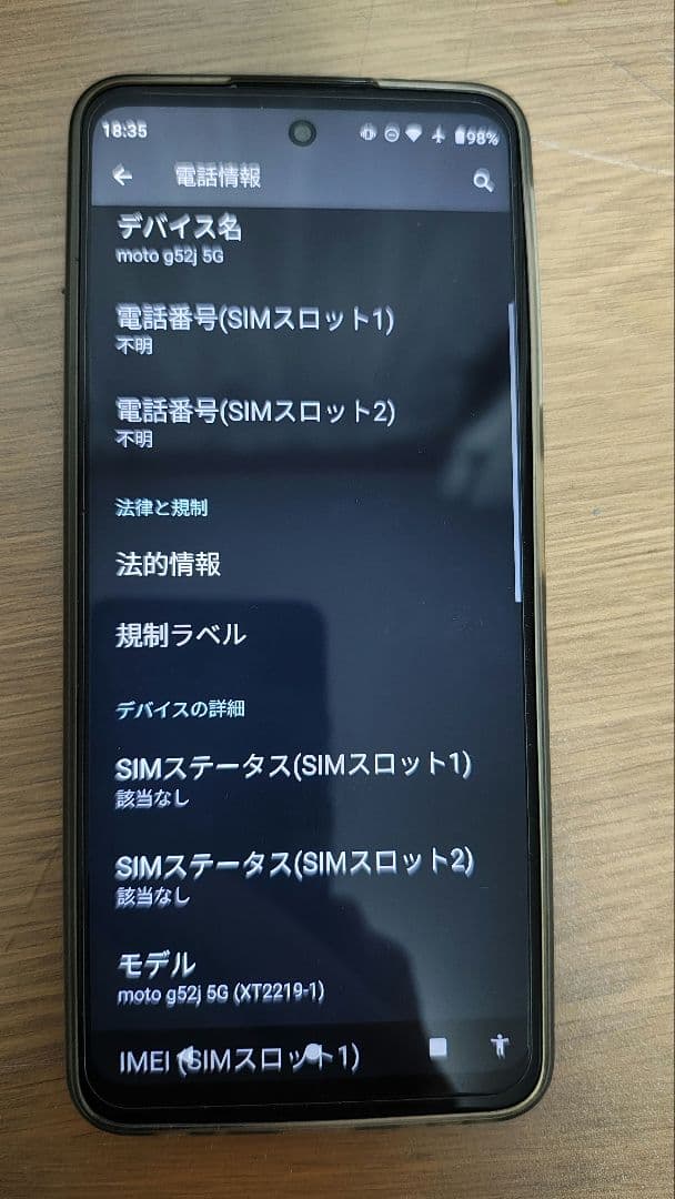 Motorola moto g 52j 5G 本体のみ、指紋センサ故障品