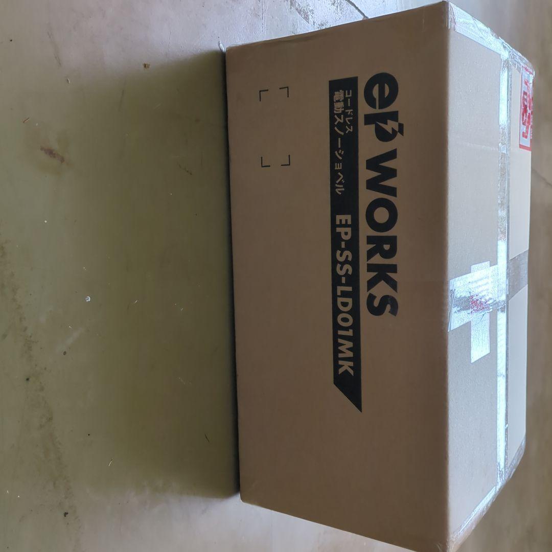 新品HAIGE(ハイガー) 電動除雪機 EPWORKS　EP-SSLD01 MK
