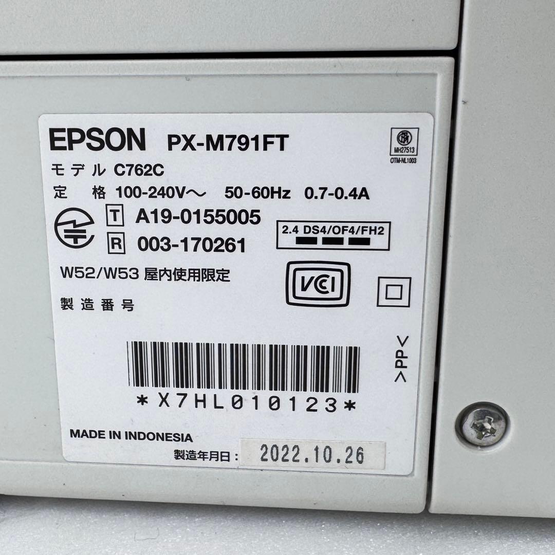 EPSON PX-M791FT インクジェットプリンター（複合機）訳あり
