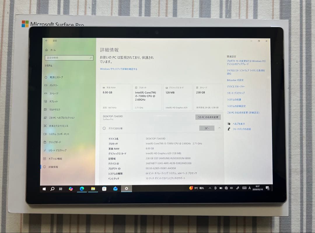 Microsoft Surface Pro (第5世代) 2017