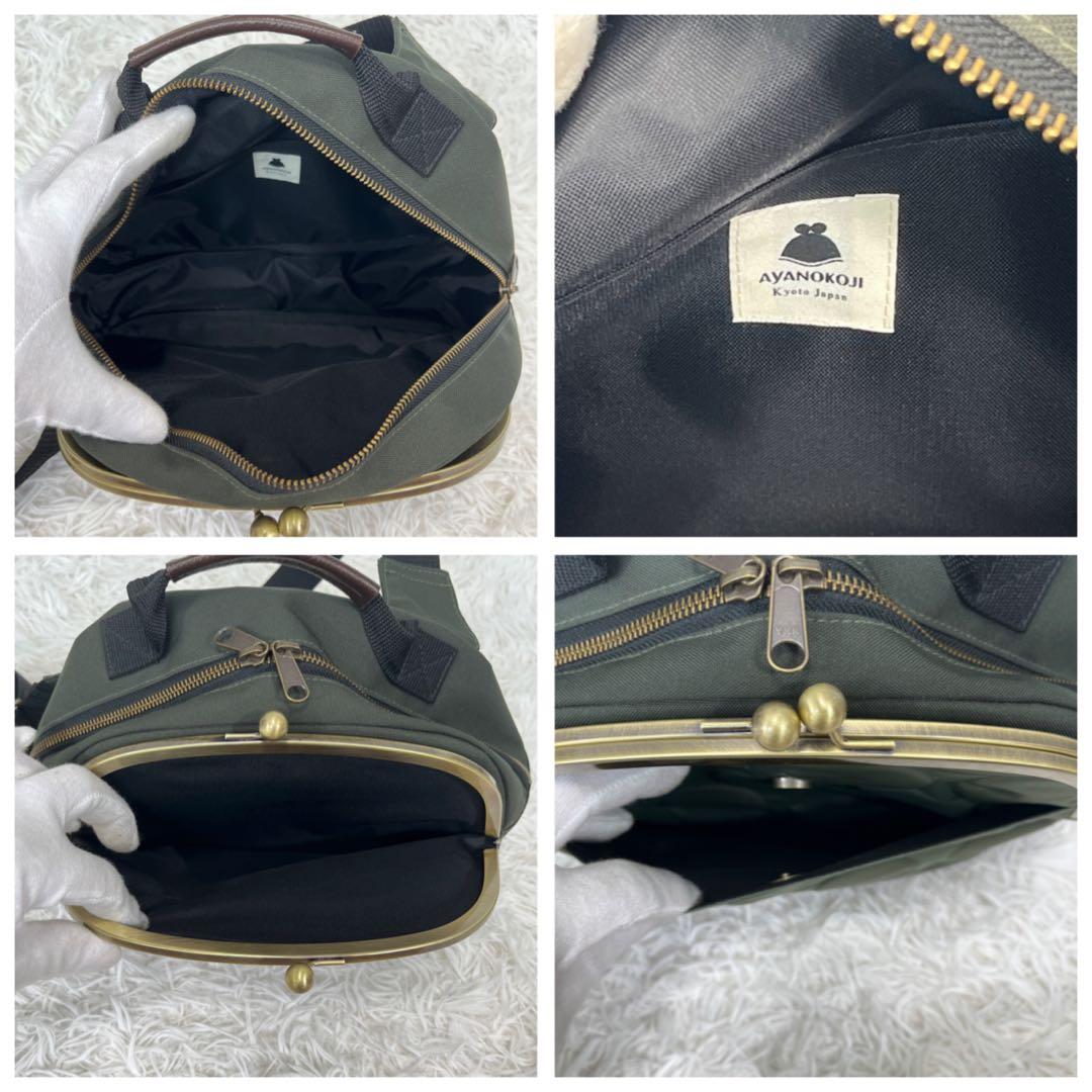 美品【AYANOKOUJI】2way がま口 ボディバッグ ワンショルダー