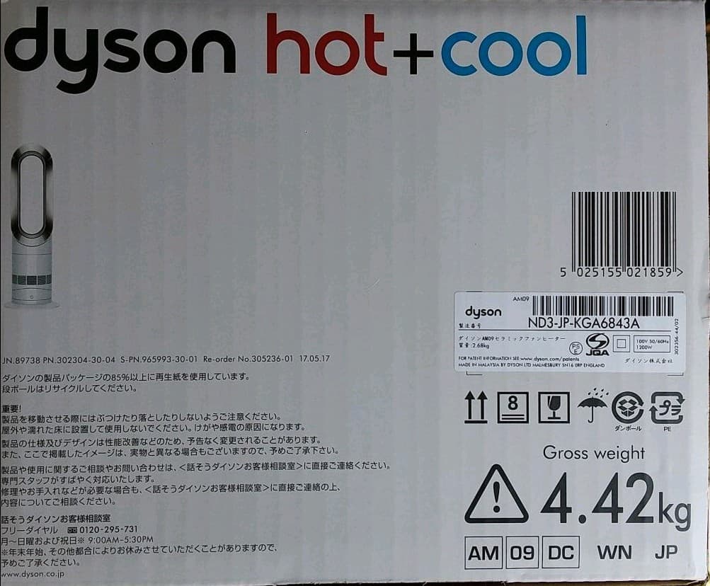 その他 dyson hot&cool