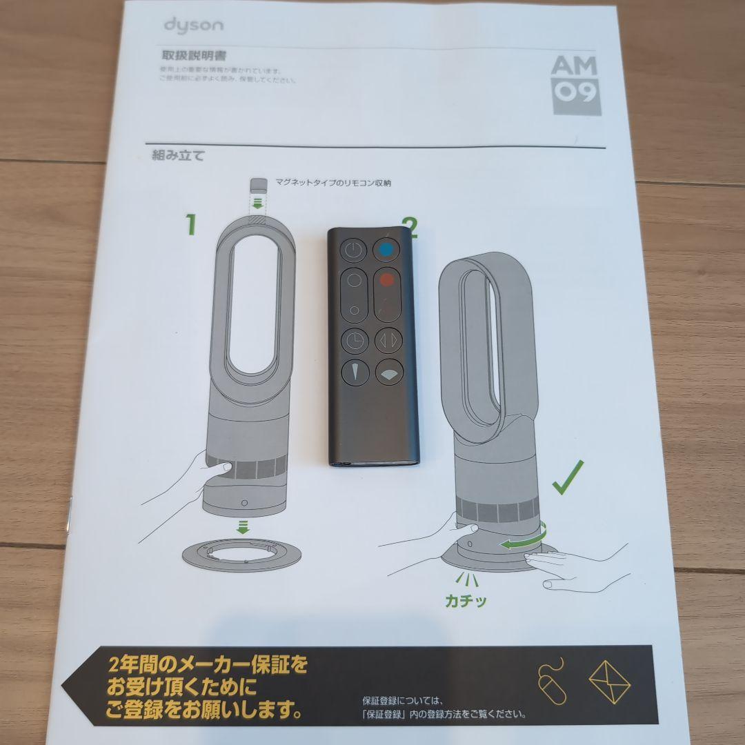 Dyson ダイソン 冷暖房 AM09 セラミックファンヒーター ブルー