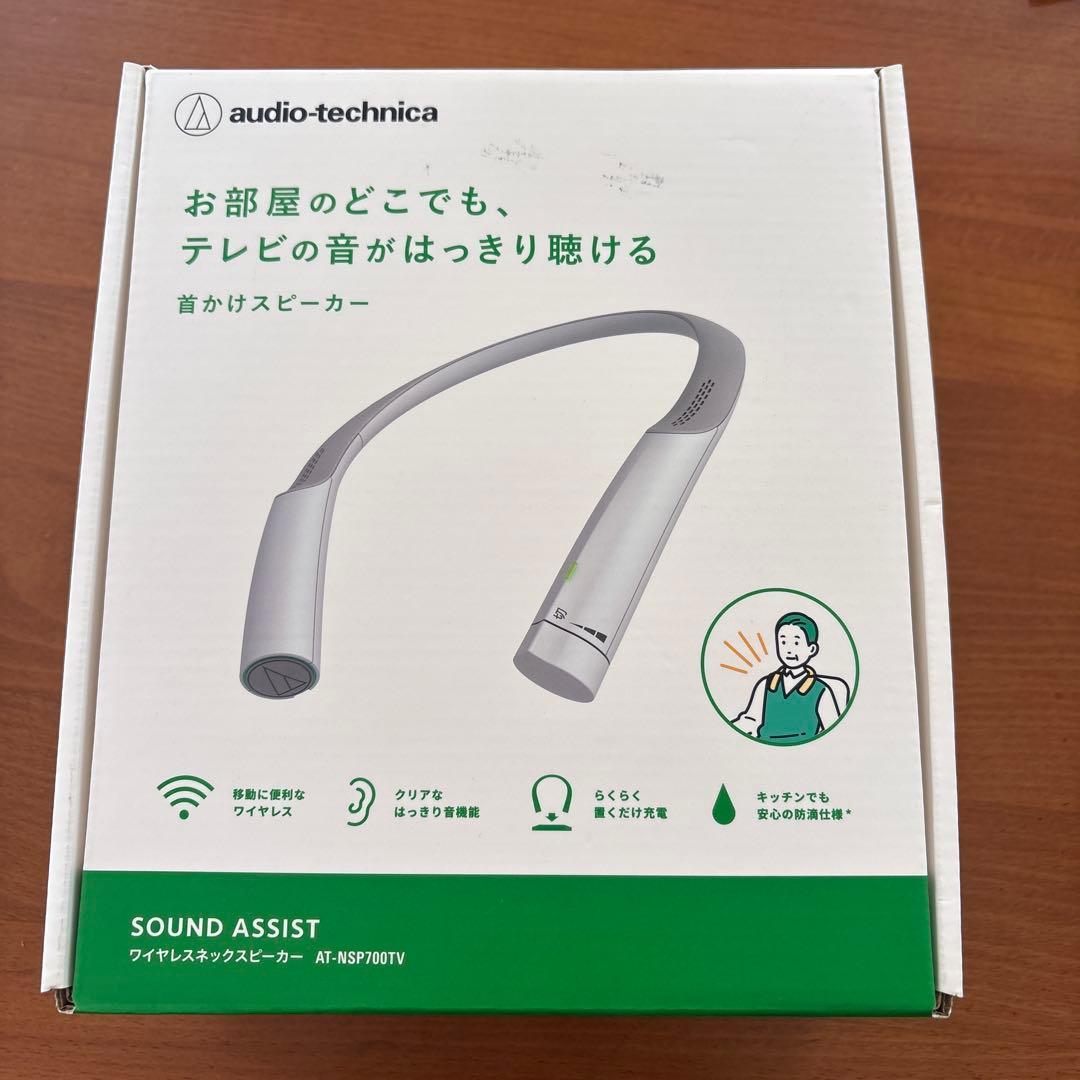 オーディオテクニカ ワイヤレスネックスピーカー　ケーブル付