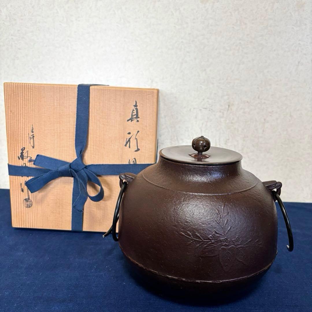 人間国宝敬典造茶釜 風炉 電熱器 唐銅面取風炉 桐地紋真形釜 野々田製電熱器