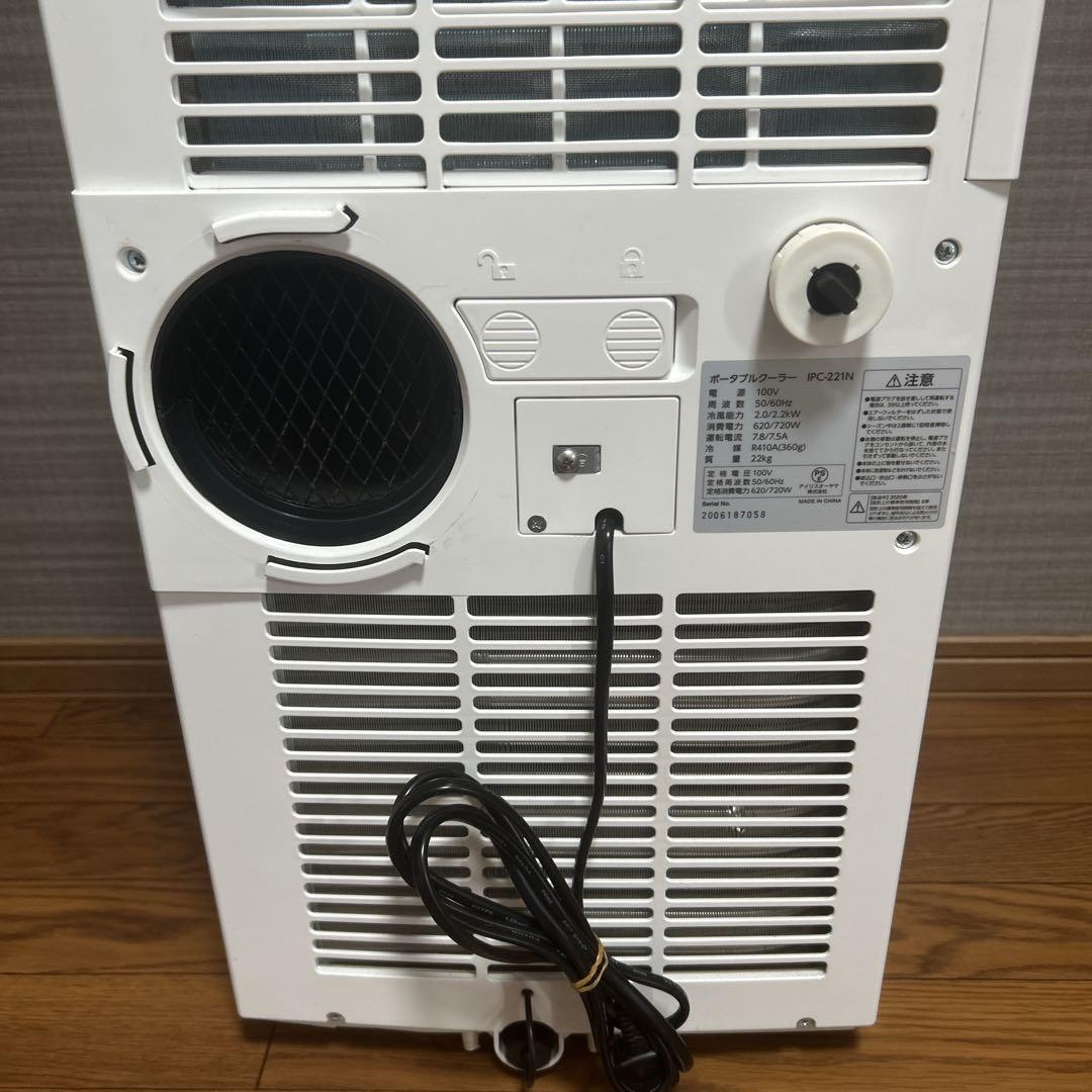 アイリスオーヤマ ポータブルクーラー IPC-221N 2020年制