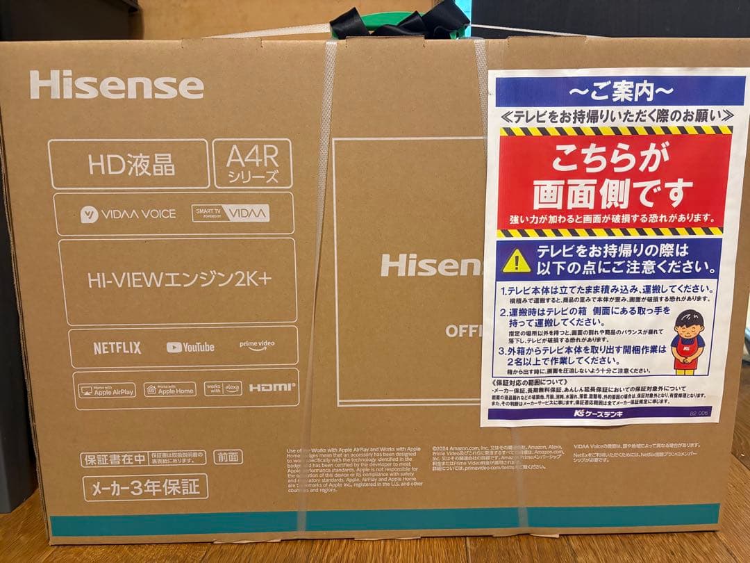 ★購入者確定　Hisense 24V型 A4Rシリーズ HD液晶テレビ