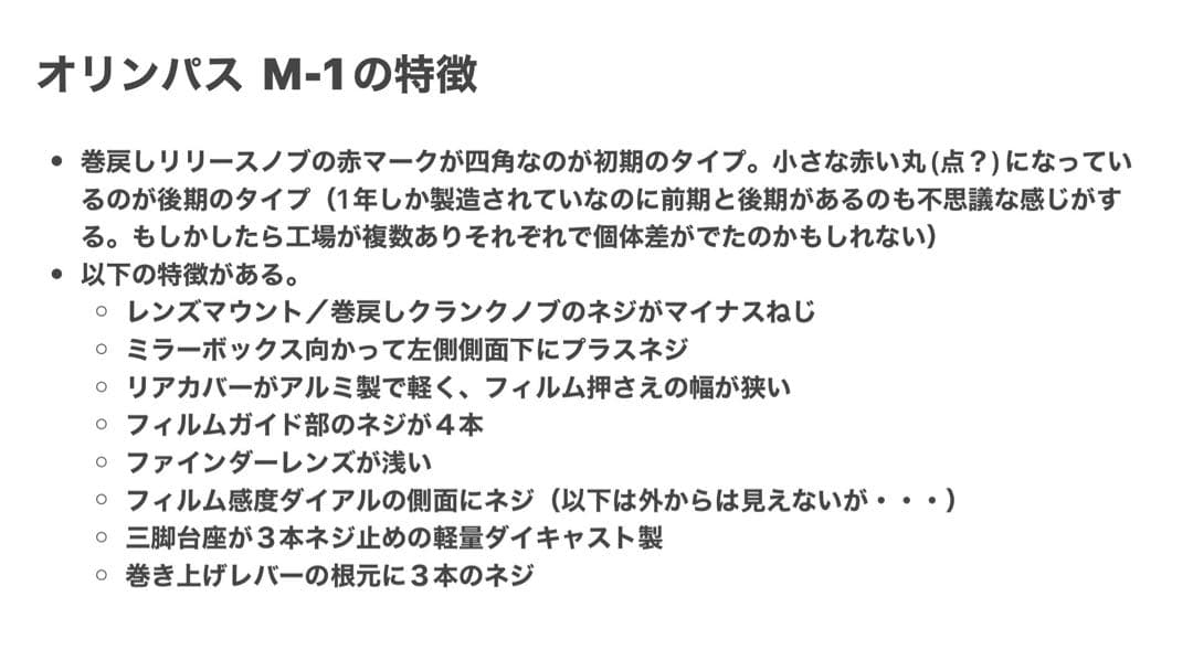 OLYMPUS M-1 一眼レフカメラ 50mm F1.8レンズ