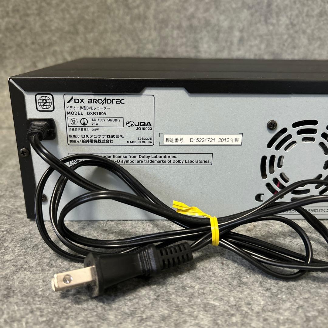 【VHS→DVDコピー/リモコン付属】 DX BROADTEC DXR160V
