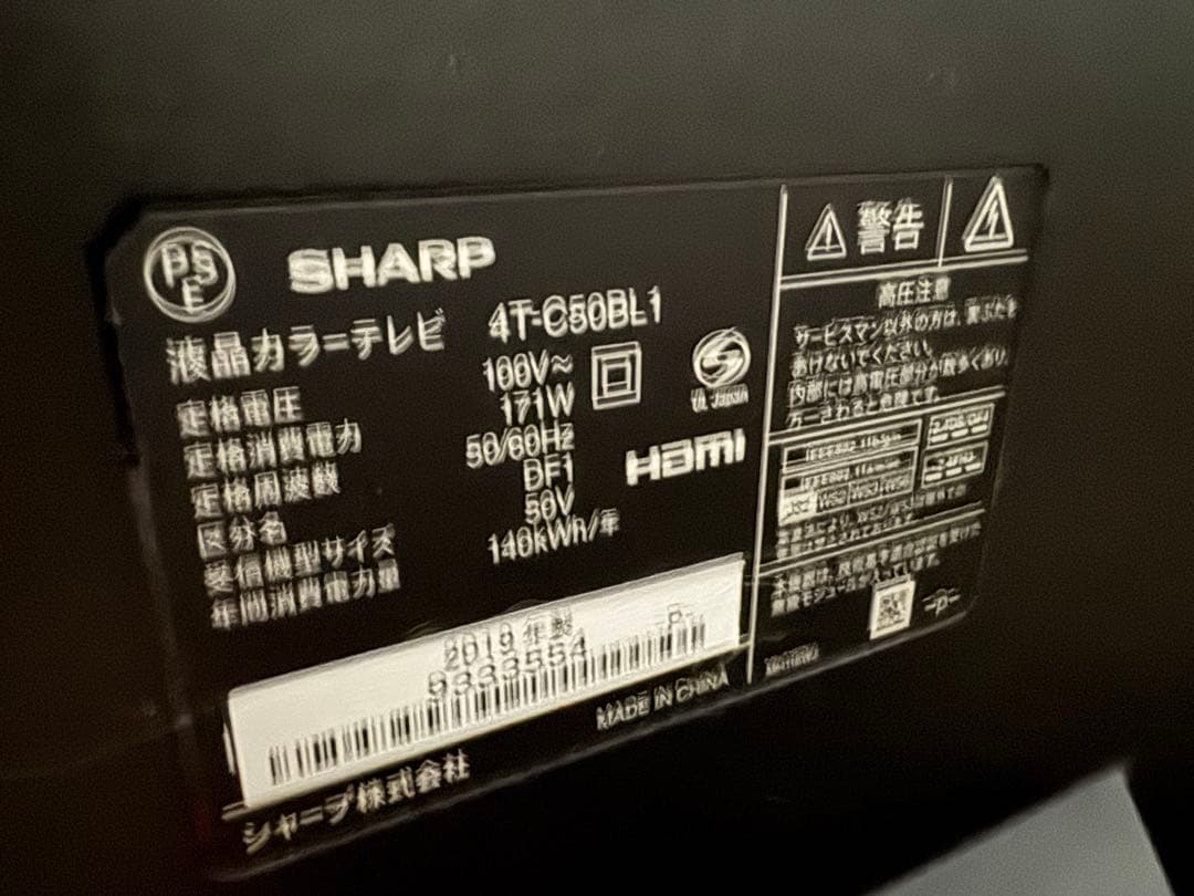 SHARP 50インチ 液晶テレビ 4T-C50BL1