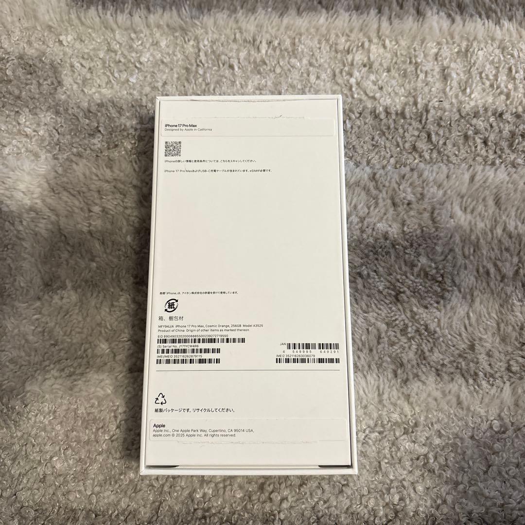 iPhone17Pro Max 256（SIMフリー）