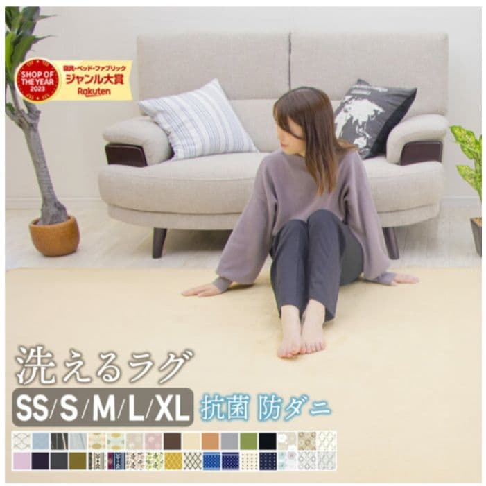 山善3畳ホットカーペット＆フリーライフ洗えるラグ　セット　広め