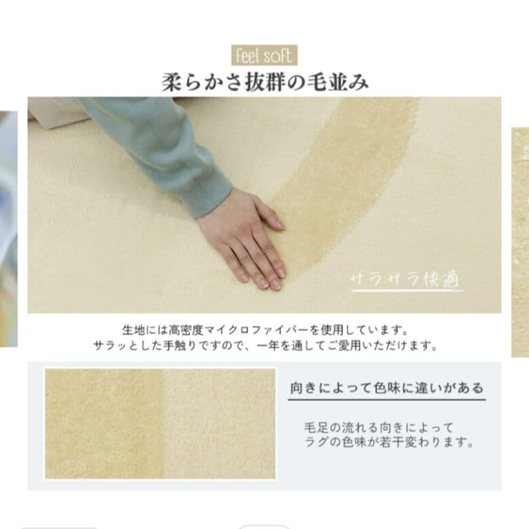 山善3畳ホットカーペット＆フリーライフ洗えるラグ　セット　広め