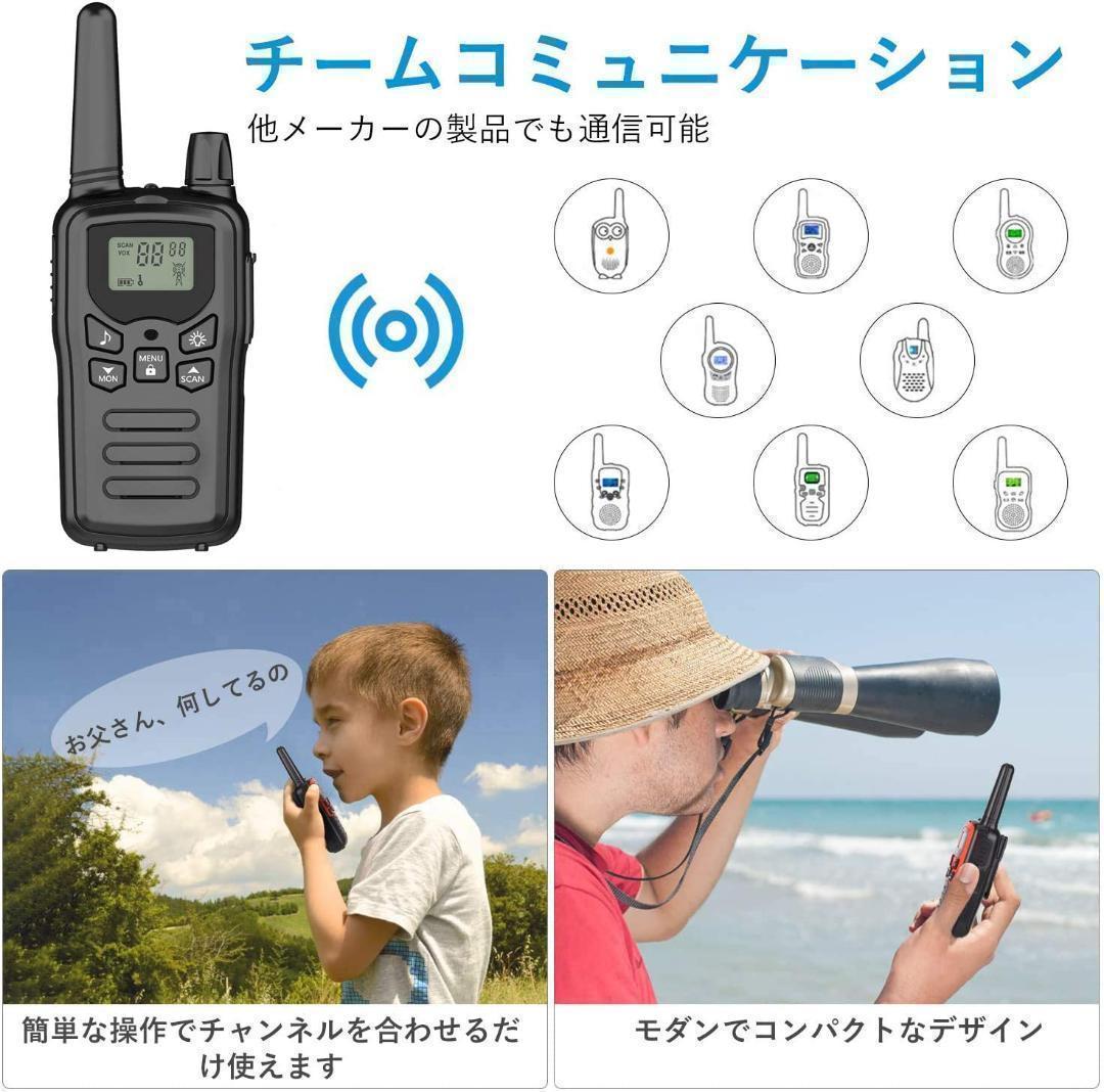 【M2821-130-100】インカム 特定小電力 トランシーバー 4台セット