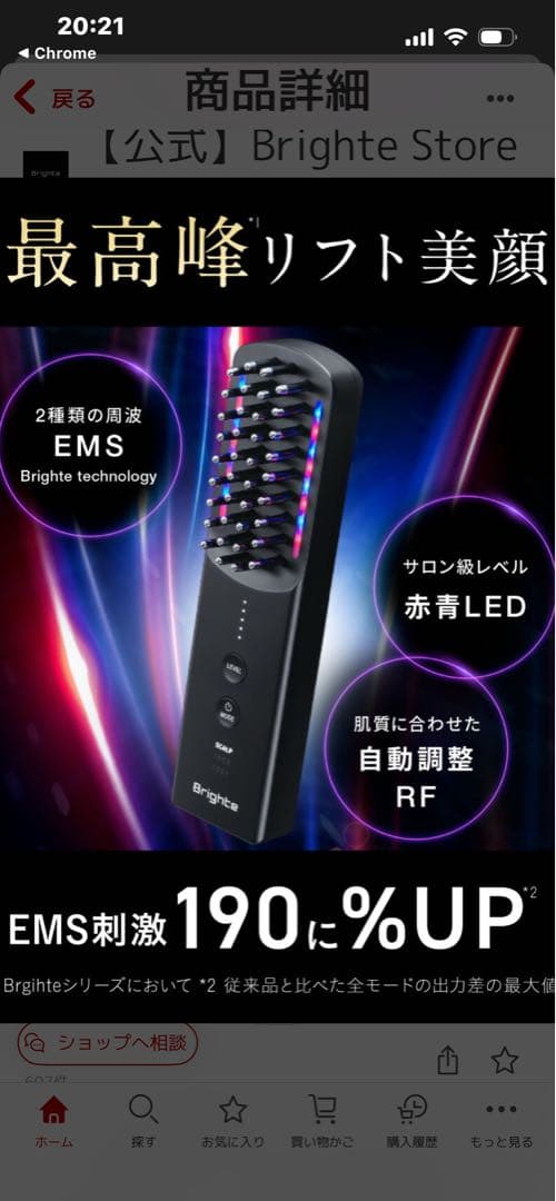 新品未使用限定プーさん柄blush eleki美顔機