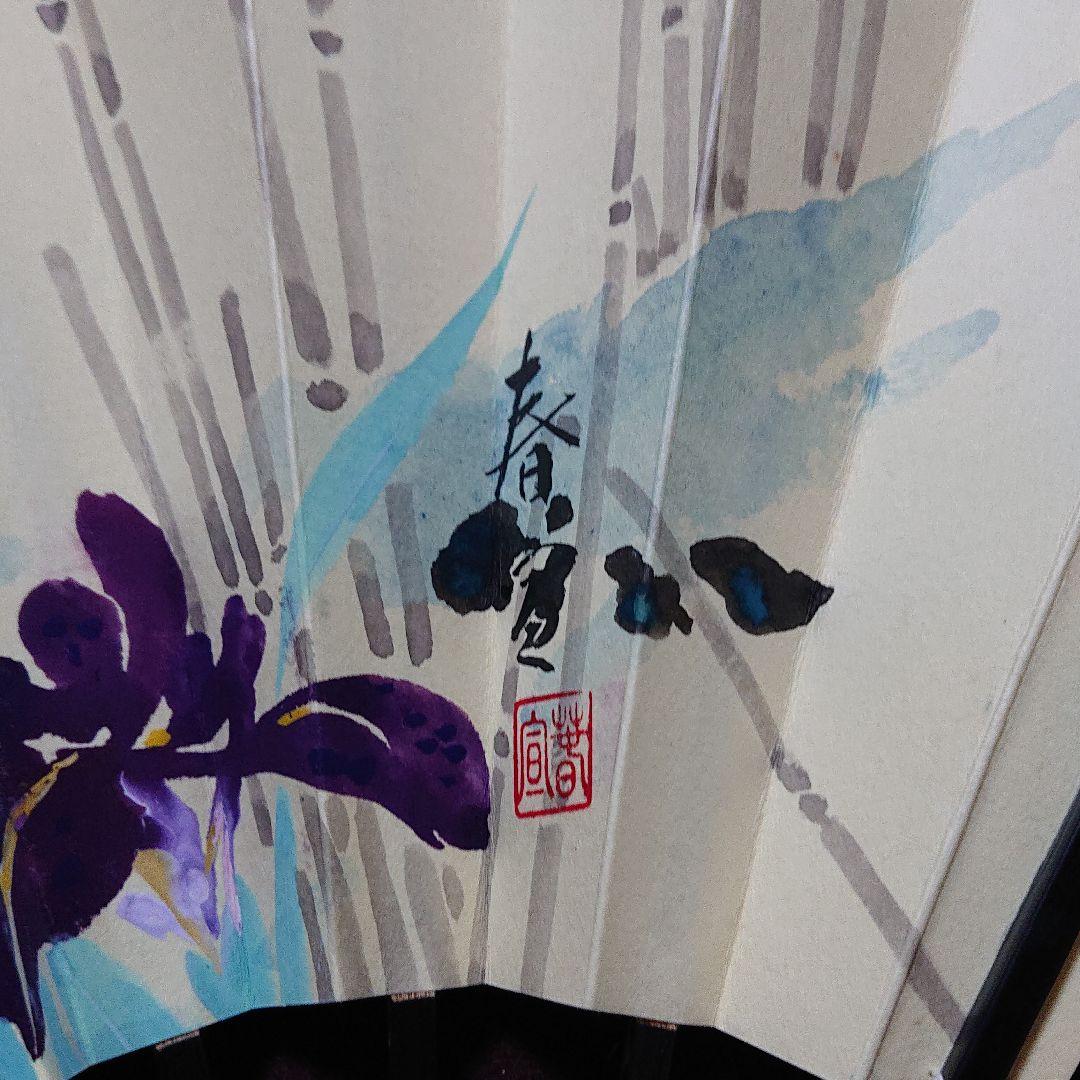 京友禅作家山科春宣肉筆飾り扇子