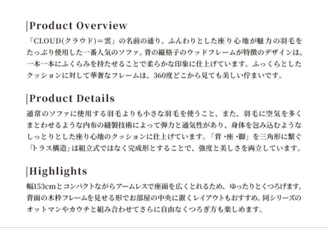 【美品】（送料込）MOMO NATURAL CLOUD SOFA 2P