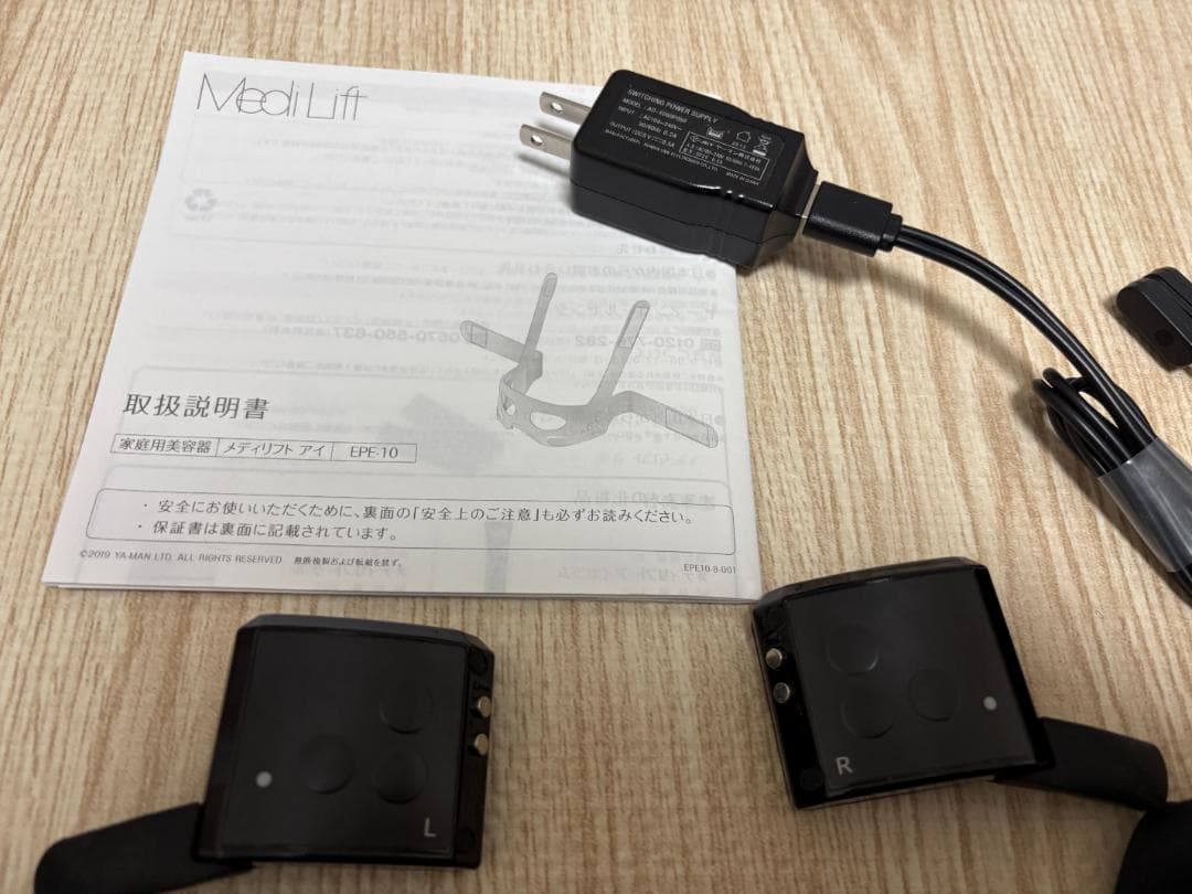 YA-MAN Medi Lift メディリフトアイ EPE-10 EMS美顔器