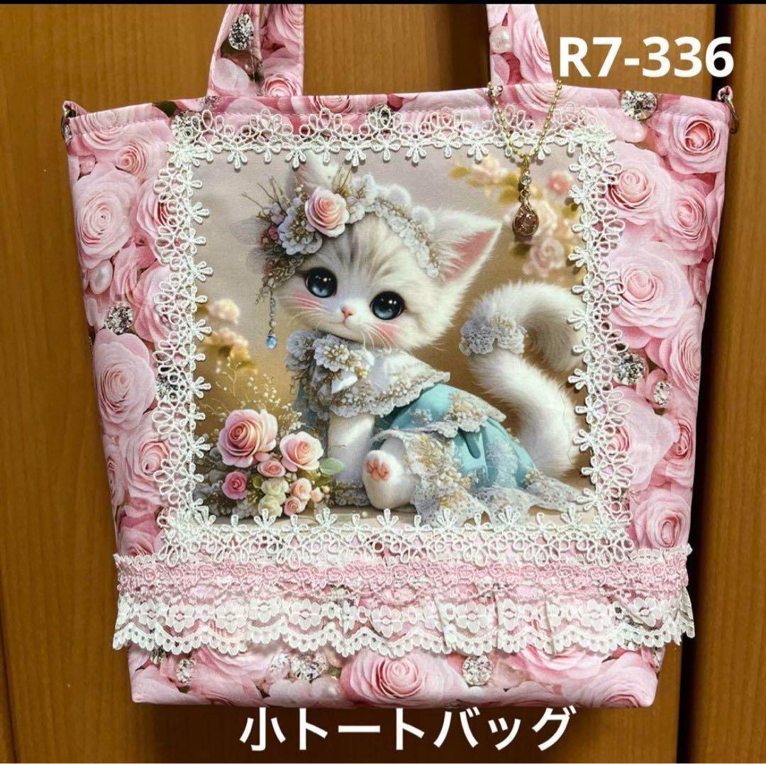 ペコ トートバッグ類おまとめ15点