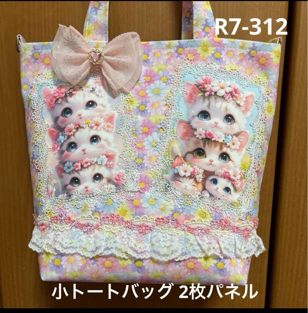 ペコ トートバッグ類おまとめ15点