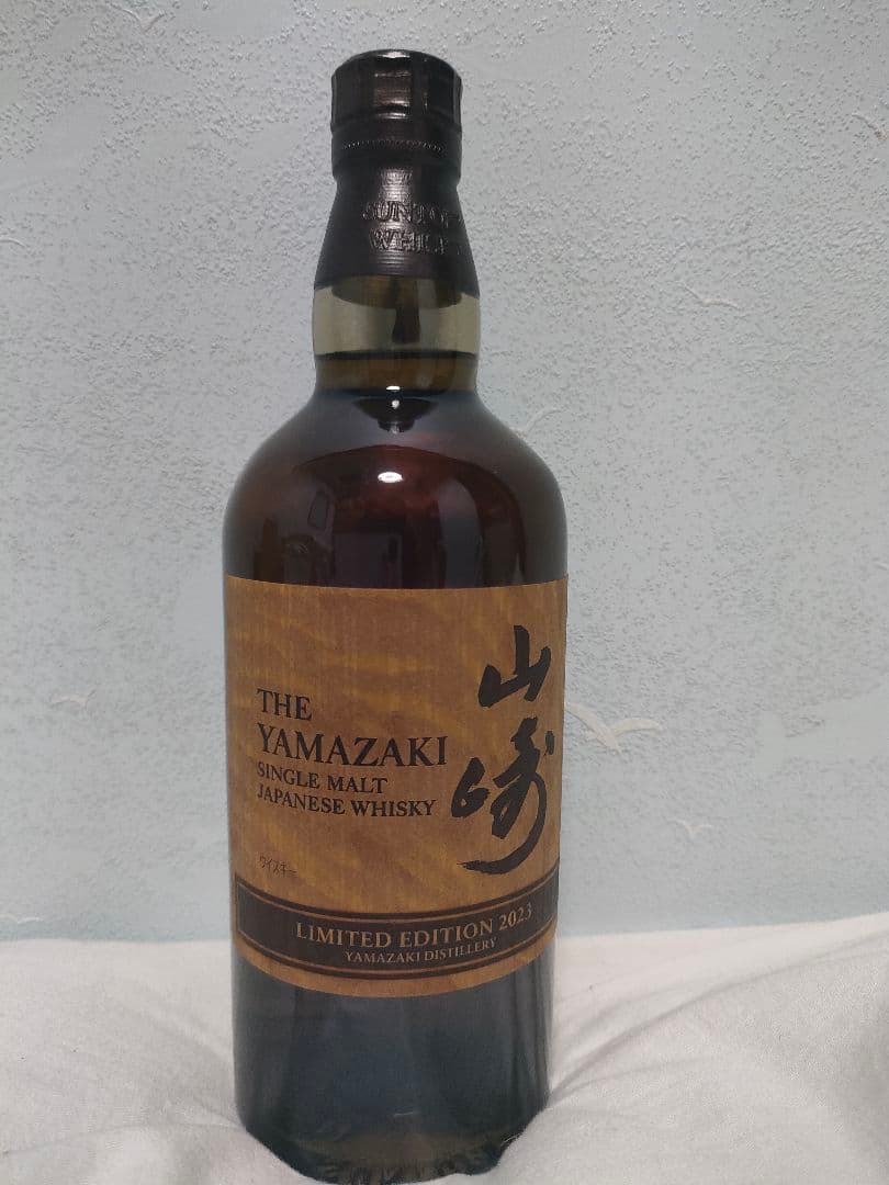 山﨑 リミテッドエディション 2023