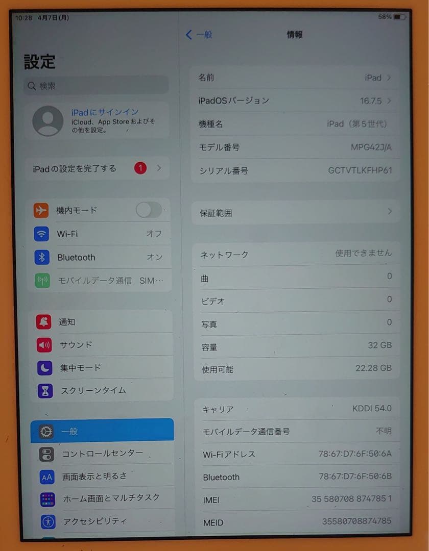 FHP61 完動品SIMフリーiPad第5世代(A1823)本体32GB送料込