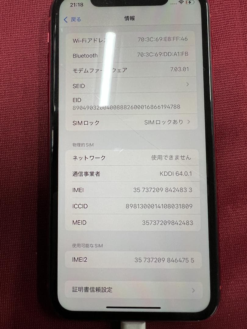iPhone XR 64GB レッド MT062J/A