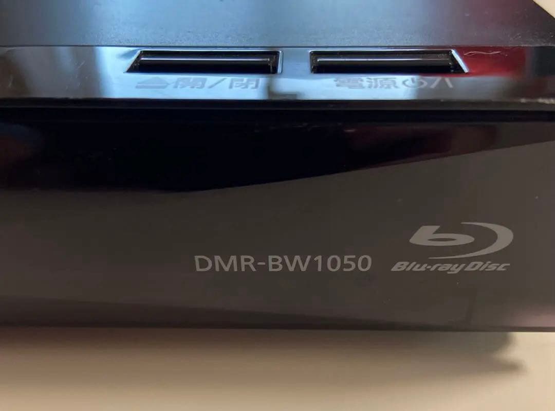 パナソニック　DMR-BW1050 ブルーレイレコーダー