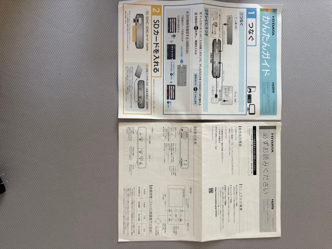 I-O DATA キャプチャーボード ゲームキャプチャー