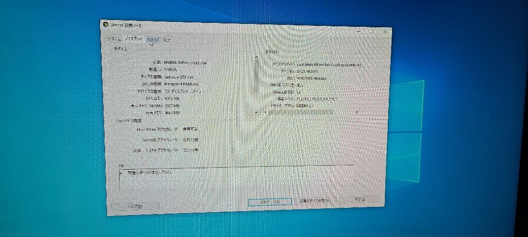 i7-4790 SSD240GB ゲーミングPC Windows10