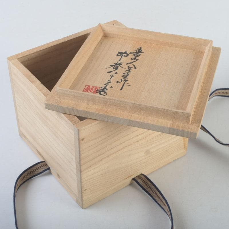 茶道具　北大路魯山人作　黄瀬戸　茶碗　共布　黒田陶々庵極め箱　V　9608