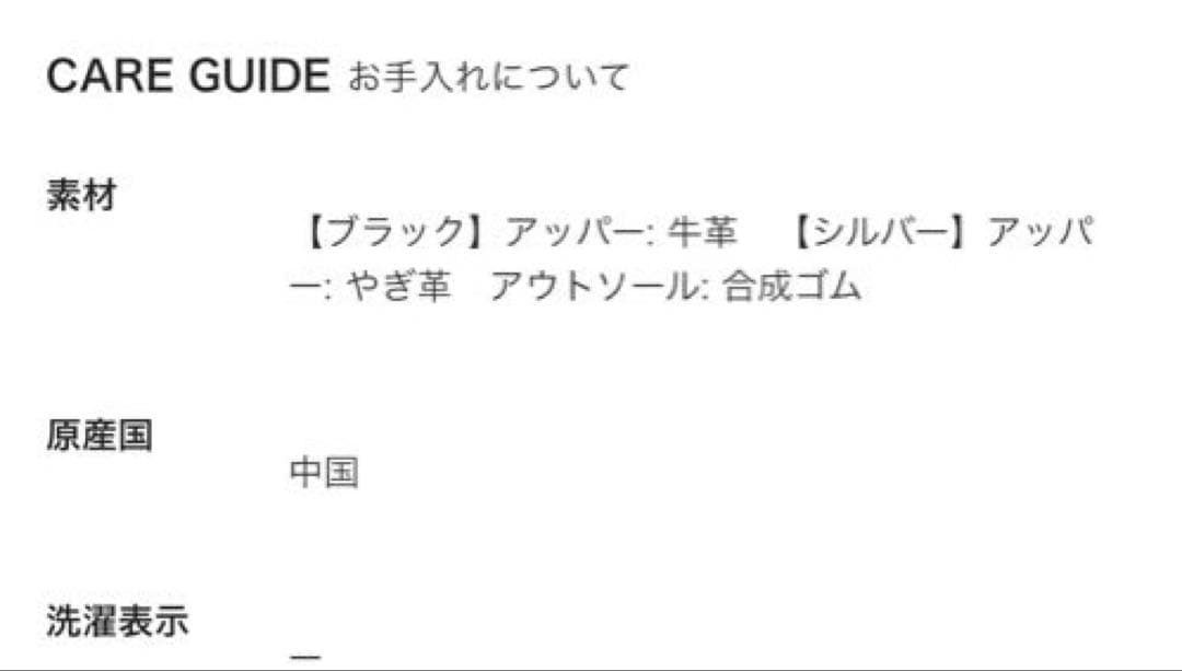 【新品】SHISEI メリージェーン　37