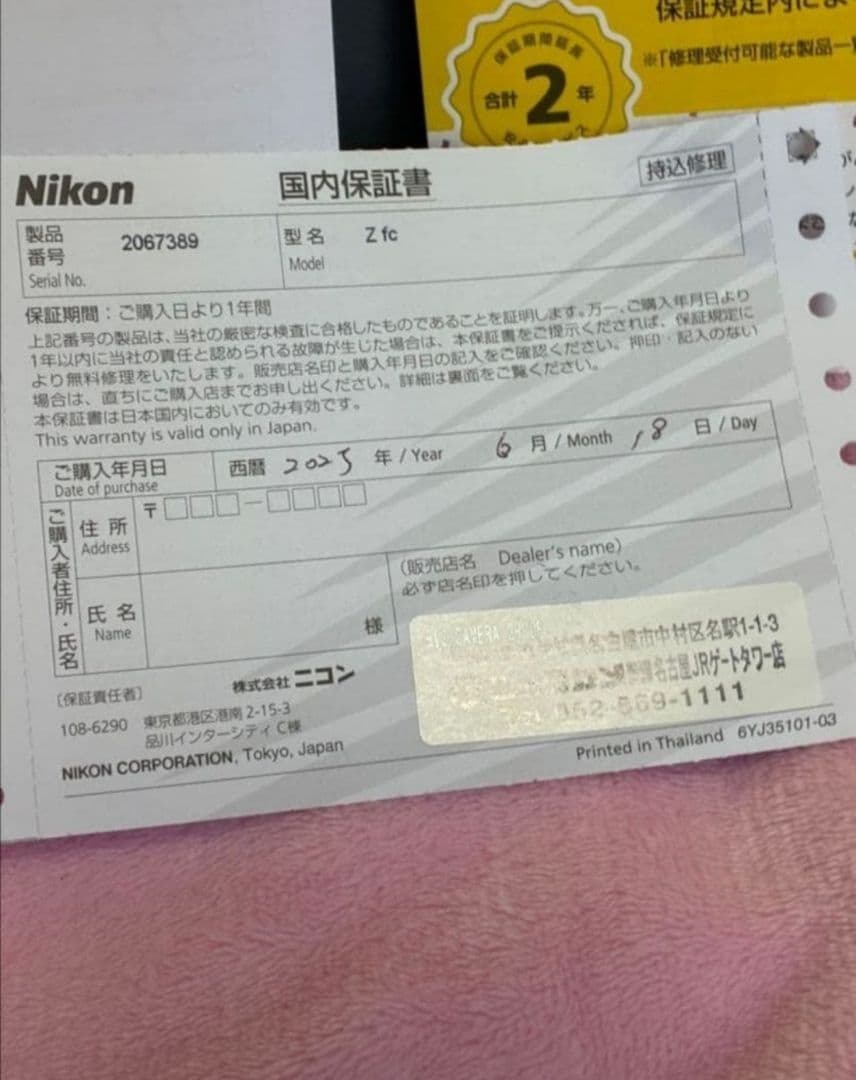 Nikon zfc カメラ(保証あり)　レンズNIKKOR Z DX 16-50