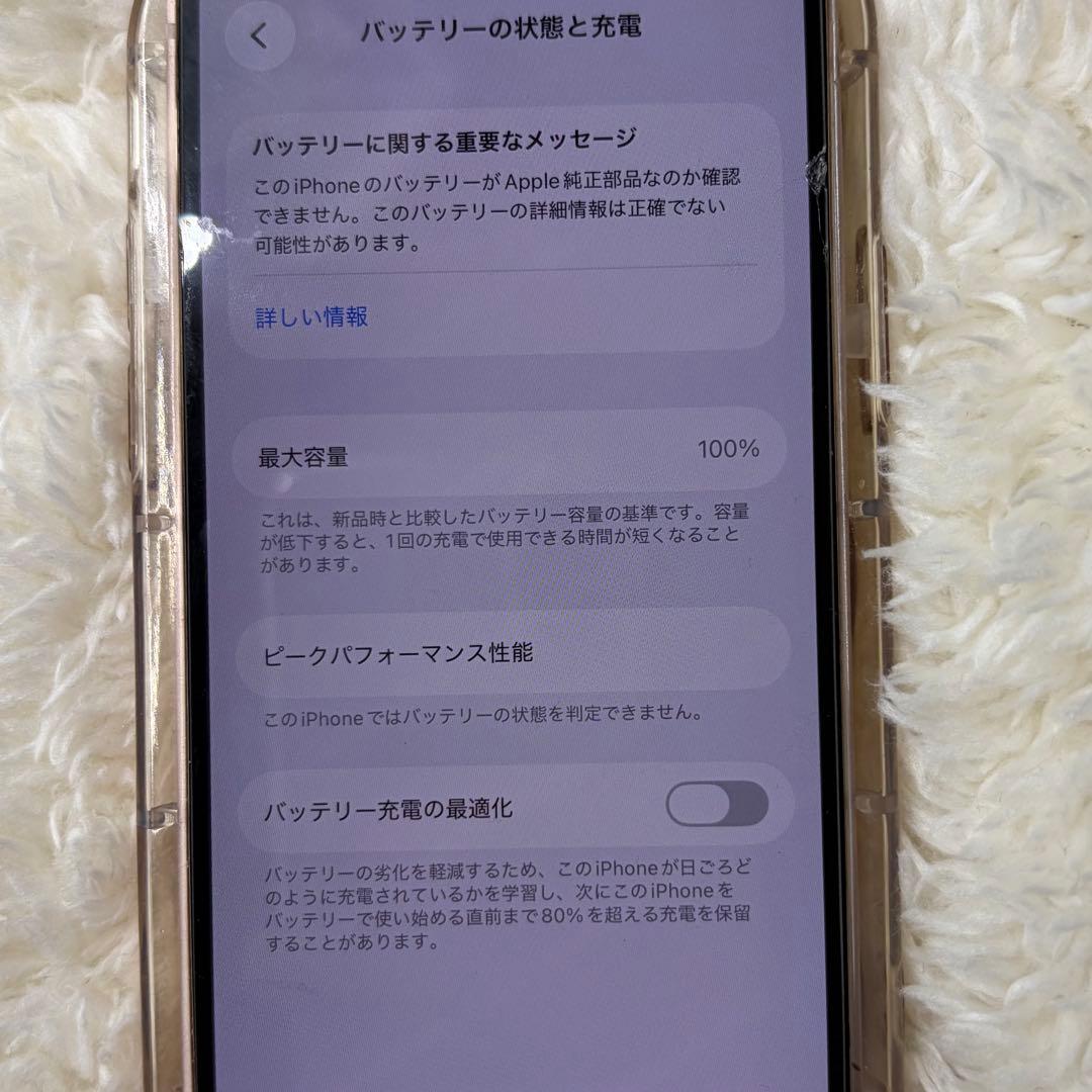 256GB iPhone 13mini ピンク SIMフリー バッテリー100%