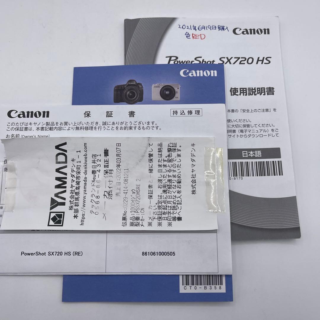 Canon PowerShot SX720 HS レッド キャノン コンデジ