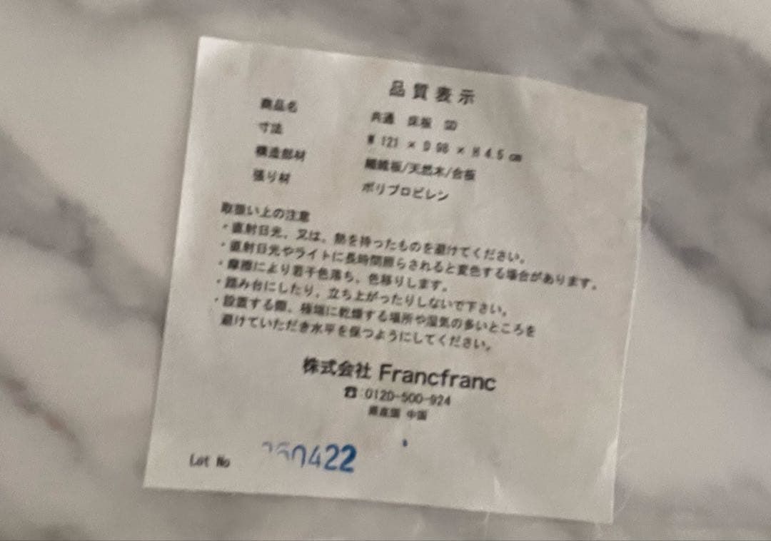 フランフラン　レーヌシェルフ2s ３段