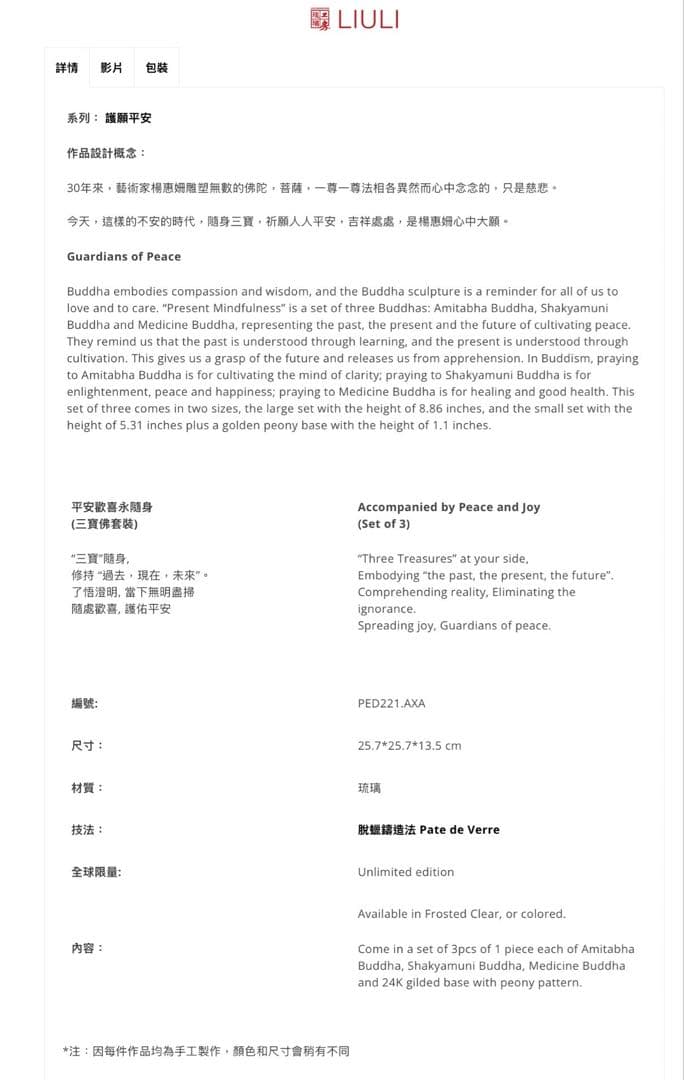 琉璃工房 三宝仏(阿弥陀/釈迦/薬師如来) 琉璃佛像観音菩薩 24K金箔 限定品