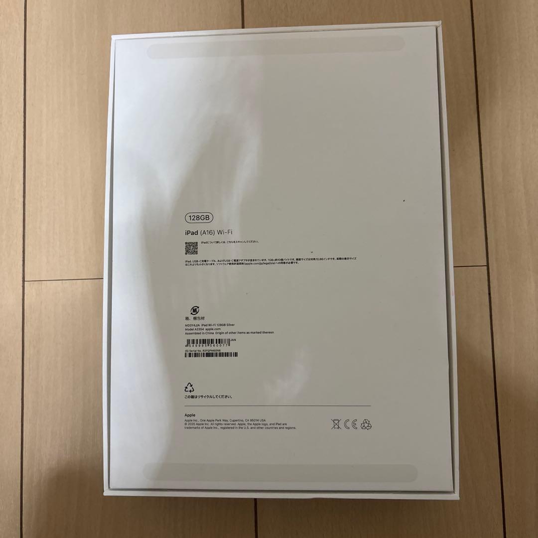 iPad (第11世代) 128GB Wi-Fi シルバー