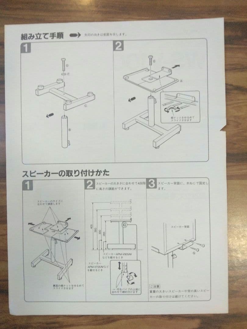 希少品　SONY　スピーカースタンド　WS-V100　2脚セット　取扱説明書付き