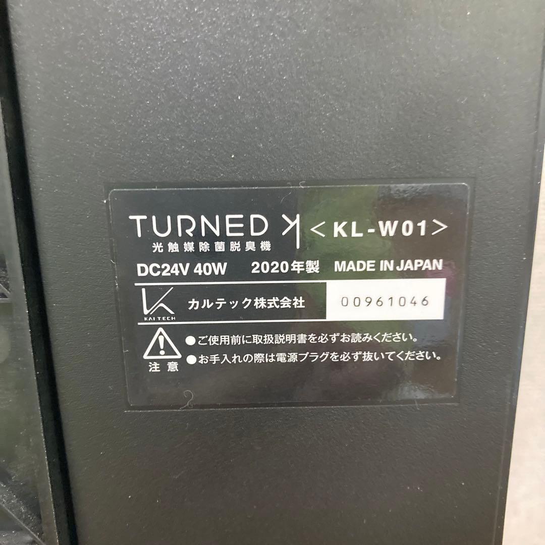 光触媒除菌脱臭機KL-W01 ホワイト TURNED K 2020年製