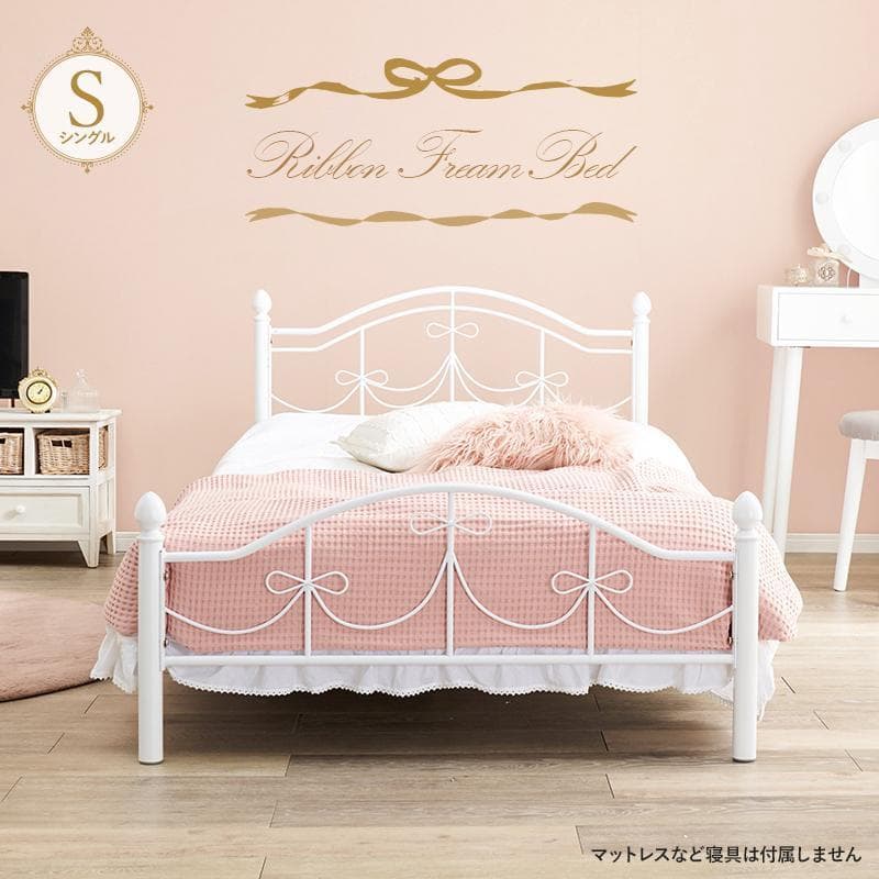 リボンフレームベッド シングル 高さ2段階 姫系 プリンセス KH-3099S