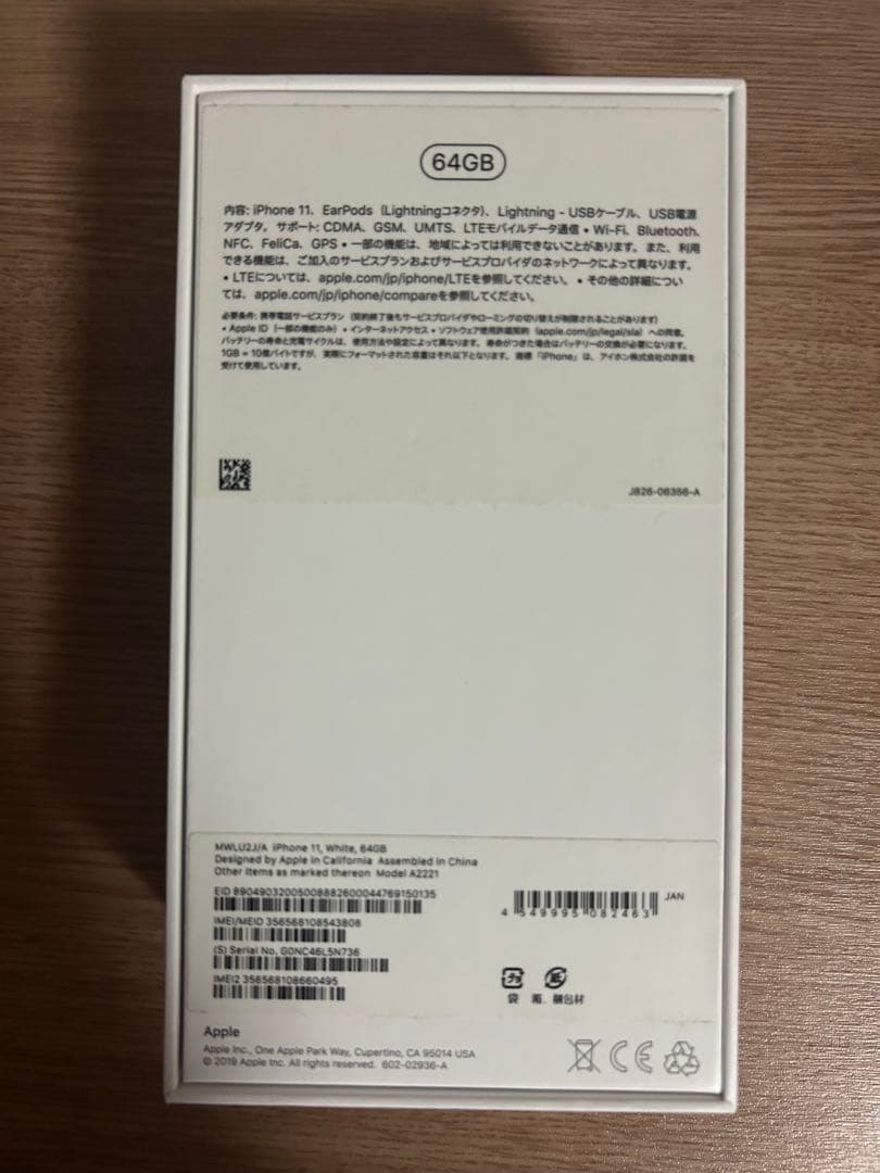 【限定お値下げ中】Apple iPhone11 ホワイト 箱付き 64GB