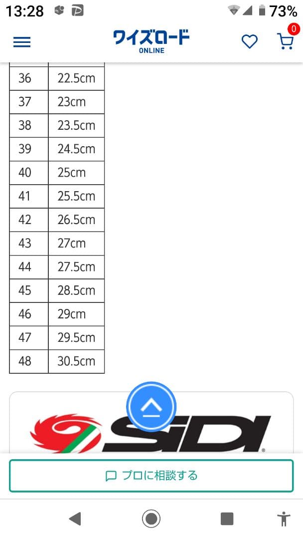 シディワイヤー SIDI SCARPE WIRE CARBON TDF限定品