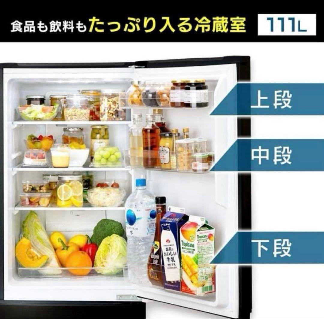 美品◎ アイリスオーヤマ 冷蔵庫 15A-B 154L ブラック 自動霜取り