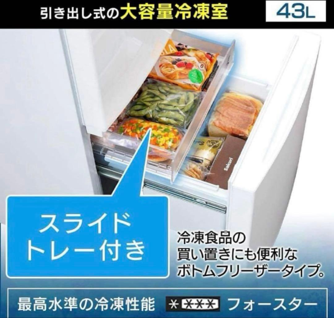 美品◎ アイリスオーヤマ 冷蔵庫 15A-B 154L ブラック 自動霜取り