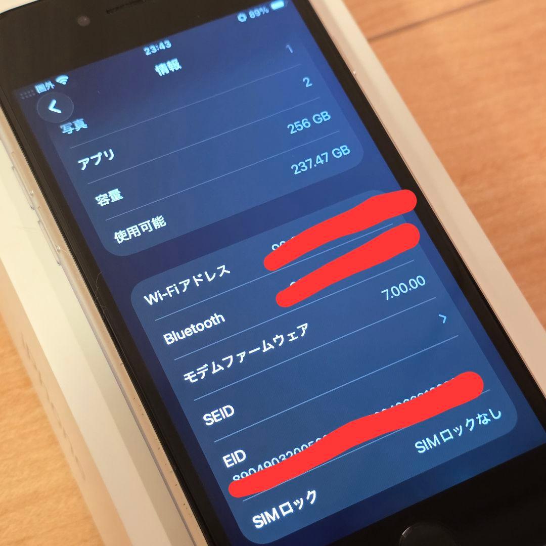 Apple iPhone SE（第2世代） 256GB ホワイト SIMフリー
